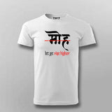 Let Go Rise Higher Spiritual T-shirt For Men