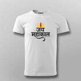 Jai Mahakal T-shirt For Men