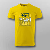 Aata Majhi Satakli T-Shirt for Men – Marathi Swag Vibe