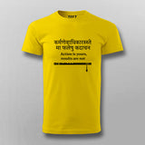 Results Patience Hindi T-shirt For Men