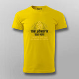 Ek Onkar Satnam T-shirt For Men