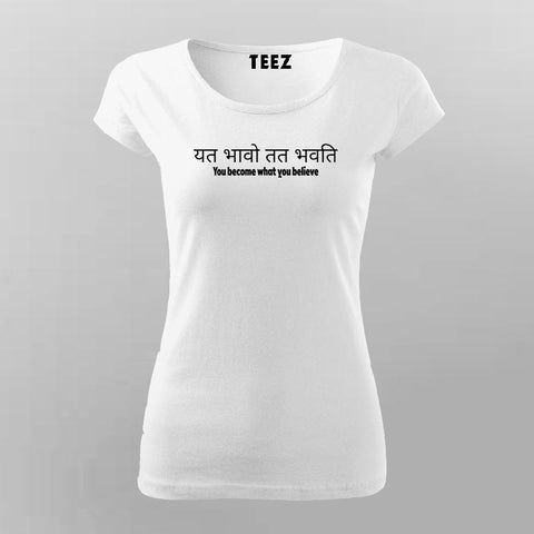 यत् भावो तत् भवति Women Tee - Inspirational Sanskrit Quote by Teez