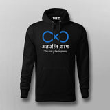 Infinity Loop Hoodie – The End Is The Beginning Design for Men