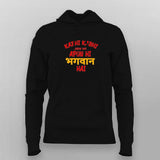 Kabhi Kabhi Lagta Hai Hindi Quote T-shirt For Women