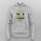 Aaj Phir Peene Ki Tamanna Hai Hoodie – Chill Beer Mood Hoodie for Men