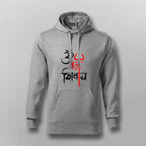 Om Namah Shivaya T-Shirt For Men- Embrace Divine Energy