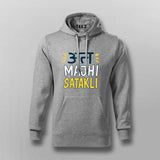 Aata Majhi Satakli T-Shirt for Men – Marathi Swag Vibe