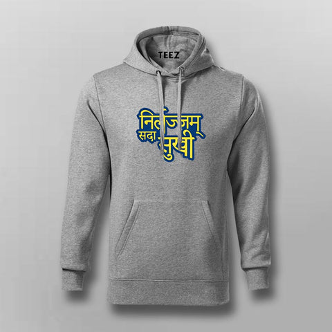 Nirlajj Sada Sukhi Funny Hoodie For Men
