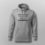 Results Patience Hindi Hoodie For Men