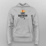 Jai Mahakal T-shirt For Women