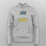 Women’s Aata Majhi Satakli Hoodie – Marathi Fire & Fashion
