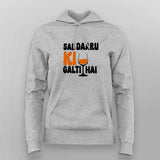 Sab Daaru Ki Galti Hai Quote T-shirt For Women