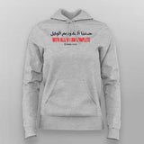 With Allah I Am Complete T-shirt For Women