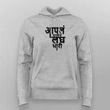 Aapla Saglach Laghubhari Hoodie For Women