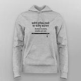 Results Patience Hindi T-shirt For Women