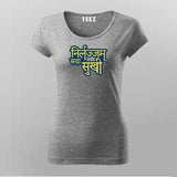Nirlajj Sada Sukhi Funny Hindi T-shirt For Women
