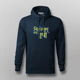 Nirlajj Sada Sukhi Funny Hoodie For Men