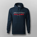 With Allah I Am Complete Hoodie For Men