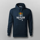 Jai Mahakal Hoodie For Men