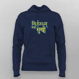 Nirlajj Sada Sukhi Hoodie For Women