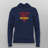 Kabhi Kabhi Lagta Hai Hindi Quote T-shirt For Women