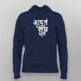 Aapla Saglach Laghubhari Hoodie For Women