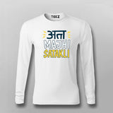 Aata Majhi Satakli T-Shirt for Men – Marathi Swag Vibe