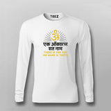 Ek Onkar Satnam T-shirt For Men