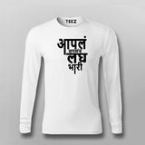 Aapla Saglach Laghubhari Marathi T-shirt For Men