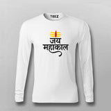 Jai Mahakal T-shirt For Men