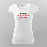 White t-shirt with text on a gray background