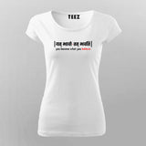 Sanskrit Believe Quote T-shirt For Women
