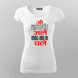 Jo Humse Jale Chale Hindi Quote T-shirt For Women