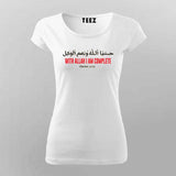 With Allah I Am Complete T-shirt For Women