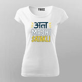 Women’s Aata Majhi Satakli T-Shirt – Bold & Desi