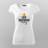 Jai Mahakal T-shirt For Women