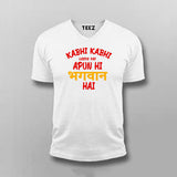 Kabhi Kabhi Lagta Hai Funny T-shirt For Men