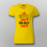 Jo Humse Jale Chale Hindi Quote T-shirt For Women