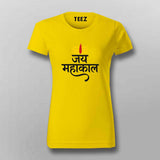 Jai Mahakal T-shirt For Women