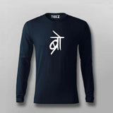 Bro Desi Funny Sacrasm Hindi Bollywood t-shirt For Men.