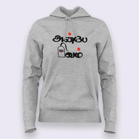 Anbe Sivam Hoodies For Women Online India