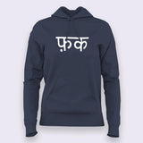 Fuck in Hindi Hoodies For Women Online India