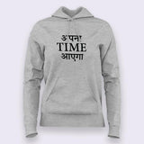 Apna Time Aayega Hoodies For Women Online India