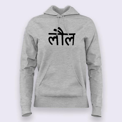 LOL in Hindi Hoodies For Women Online India