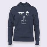 Fa Se Fuck off Beniwal Inspired Hoodies For Women India