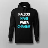 Naukri Nahi Paisa Chahiye Funny Hindi T-shirt For Men