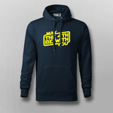 May The Fourth Be With You Hoodies For Men India 