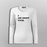 In Cross Validation We Trust T-Shirt For Women