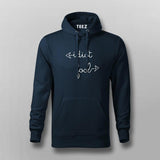Fool / Idiot Attitude Hoodies For Men