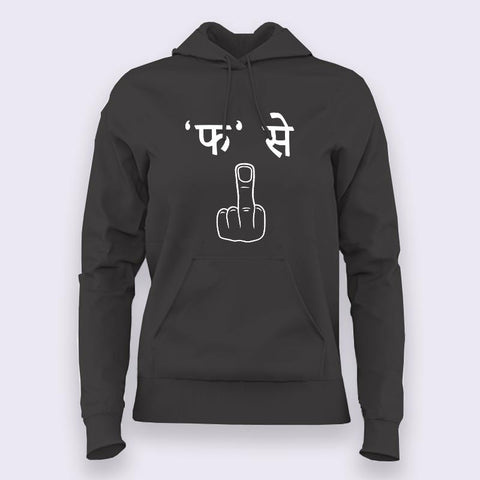Fa Se Fuck off Beniwal Inspired Hoodies For Women Online India